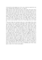 [연극감상문] ‘염쟁이 유씨’를 보고-2