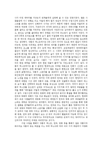 영미문학의 배경 감상문 - [테이밍오브더쉬루] `Taming of The Shrew`연극을 본 후-2