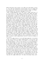 연극감상문 - `오, 당신이 잠든 사이` 관람 후기-2