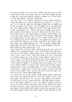 연극감상문 - `오, 당신이 잠든 사이` 관람 후기-3