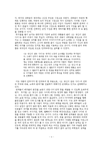 연극감상문 - `오, 당신이 잠든 사이` 관람 후기-4