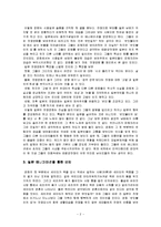 [영화감상문] ‘반딧불이의 묘’를 보고-2