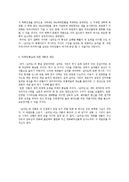 영화 비평문 - 영화 \`실미도\`를 보고[버려진 그들이 숨 쉬는 공간, 실미도]-4