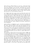 문화유적 답사 기행 - 미지의 남한산성을 찾아서-3
