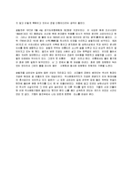 문화유적 답사 기행 - 미지의 남한산성을 찾아서-4