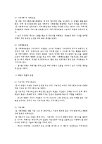 [지역사회 복지론 영화 감상문] 영화 ‘에린브로코비치’ 감상문-2