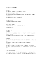 [지역사회 복지론 영화 감상문] 영화 ‘에린브로코비치’ 감상문-5
