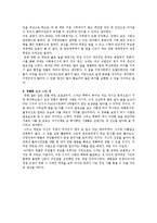 [지역사회 복지론 영화 감상문] 영화 ‘에린브로코비치’ 감상문-6