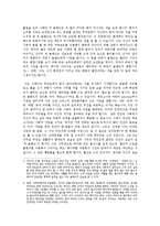 [영화감상문] 영화 캐스트 어웨이[Cast Away]를 보고-2