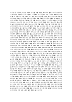 [영화감상문] 영화 캐스트 어웨이[Cast Away]를 보고-3