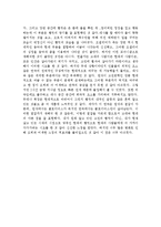 [연극감상문] 연극 \`햄릿\`을 보고-2