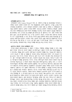 [영화비평문] \`블레이드 러너\` 비평문-1