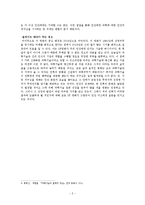 [영화비평문] \`블레이드 러너\` 비평문-2