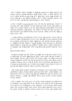 [영화감상문] 영화 ‘코요테 어글리’를 보고나서-2
