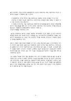 [영화감상문] 영화 ‘코요테 어글리’를 보고나서-3