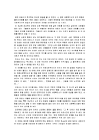 [복지영화감상문] 영화 ‘패치 아담스’를 보고-2