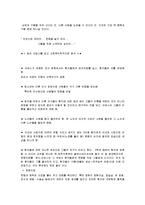 [복지영화감상문] 영화 ‘패치 아담스’를 보고-3