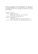 [복지영화감상문] 영화 ‘패치 아담스’를 보고-4