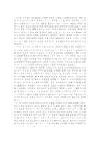 [영화 감상문] 잃어버린 아이들의 도시을 보고-2