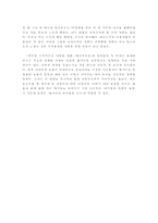 [영화 감상문] 잃어버린 아이들의 도시을 보고-3