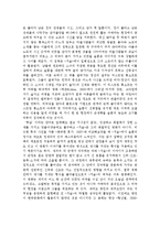 [영화감상문 - 제주 4.3이해] 영화 ‘지슬’ 감상문-2
