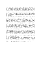 [영화감상문 - 제주 4.3이해] 영화 ‘지슬’ 감상문-3
