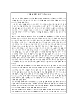 [영화 감상문] 영화 ‘샤인’을 보고-1