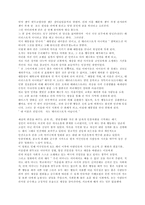 [영화감상문] \`내 이름은 칸\`을 보고-2