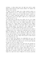 [영화감상문들] 국제문화와 영화 - 13송이의 장미들와 그녀에게[Hable con ella]를 보고-3