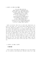 [영화감상문] 시 기형도의 \`질투는 나의힘\`과 영화 속 \`질투는 나의힘\` 비교-2