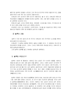 [영화감상문] 시 기형도의 \`질투는 나의힘\`과 영화 속 \`질투는 나의힘\` 비교-3