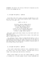 [영화감상문] 시 기형도의 \`질투는 나의힘\`과 영화 속 \`질투는 나의힘\` 비교-4