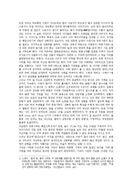답사보고서 - 불국사와 석굴암 탐방기-2