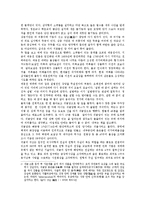 답사보고서 - 불국사와 석굴암 탐방기-3