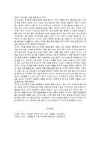 답사보고서 - 불국사와 석굴암 탐방기-5