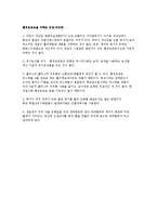 [환경호르몬 영상 감상문] 영상 - ‘환경호르몬의 습격‘ 감상문-3