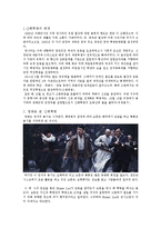 [중국영화감상문] 영화 ‘신해혁명’을 보고-2