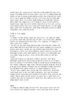 [중국영화감상문] 영화 ‘신해혁명’을 보고-4