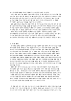 [중국영화감상문] 영화 ‘신해혁명’을 보고-5
