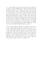 [영화 감상문] 잃어버린 아이들의 도시를 보고-3