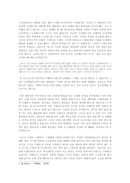 [영화감상문] 블랙코미디영화 ‘모던타임즈’을 보고-2