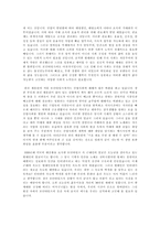 [영화감상문] 블랙코미디영화 ‘모던타임즈’을 보고-3