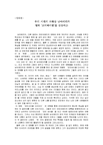 [영화감상문] 영화 ‘모터싸이클’을 감상하고-1