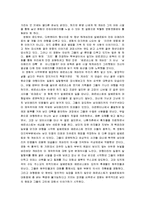 [영화감상문] 영화 ‘모터싸이클’을 감상하고-2