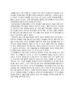 [영화감상문] 마이클 무어감독의 영화 ‘식코(sicko)’ 감상문-2