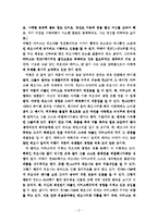영화 `가족의 탄생`과 ‘About a boy’ 비교분석을 통한 한국영화의 재발견 - `싱글맘`을 중심으로 비교 분석하기`-4