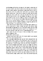 영화 `가족의 탄생`과 ‘About a boy’ 비교분석을 통한 한국영화의 재발견 - `싱글맘`을 중심으로 비교 분석하기`-5