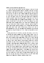 영화 `가족의 탄생`과 ‘About a boy’ 비교분석을 통한 한국영화의 재발견 - `싱글맘`을 중심으로 비교 분석하기`-6