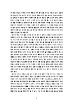 영화 `가족의 탄생`과 ‘About a boy’ 비교분석을 통한 한국영화의 재발견 - `싱글맘`을 중심으로 비교 분석하기`-8