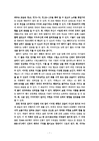 영화 `가족의 탄생`과 ‘About a boy’ 비교분석을 통한 한국영화의 재발견 - `싱글맘`을 중심으로 비교 분석하기`-9